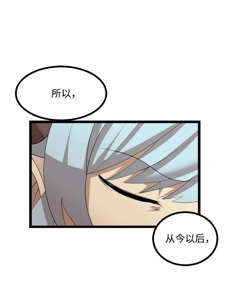 S3-03 一定会变强 第26页