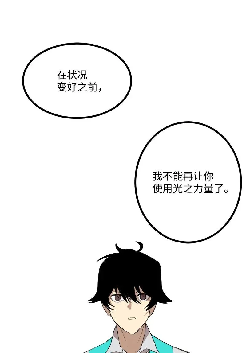 S3-03 一定会变强 第27页