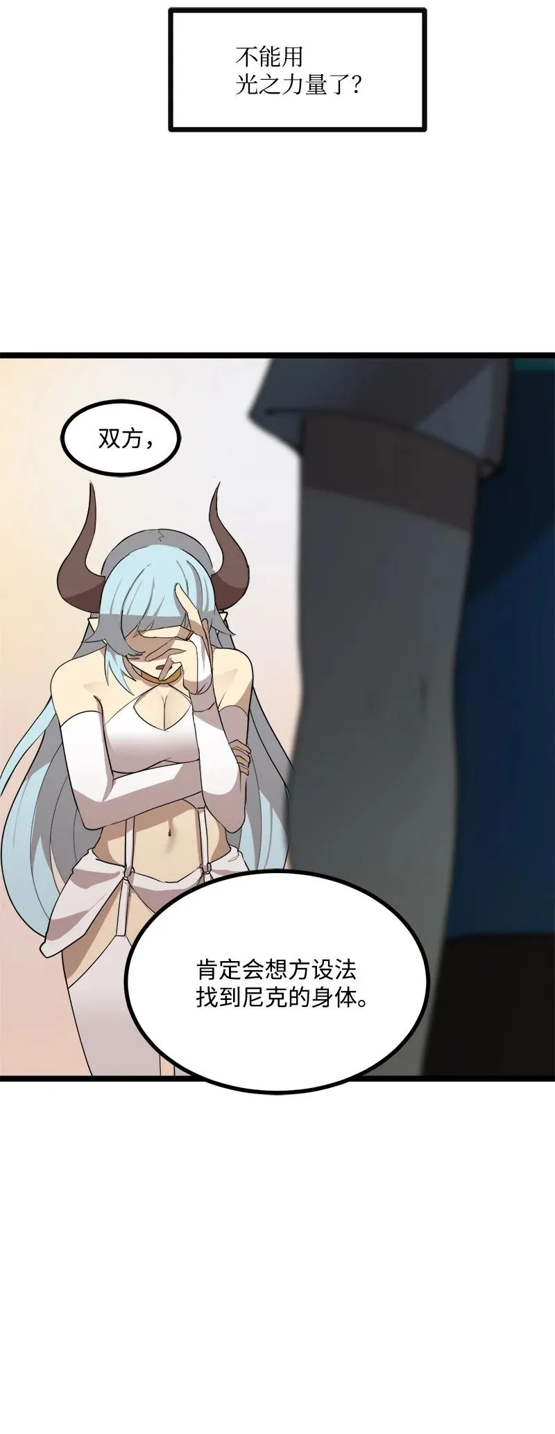 S3-03 一定会变强 第30页