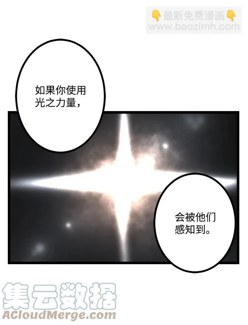 S3-03 一定会变强 第31页