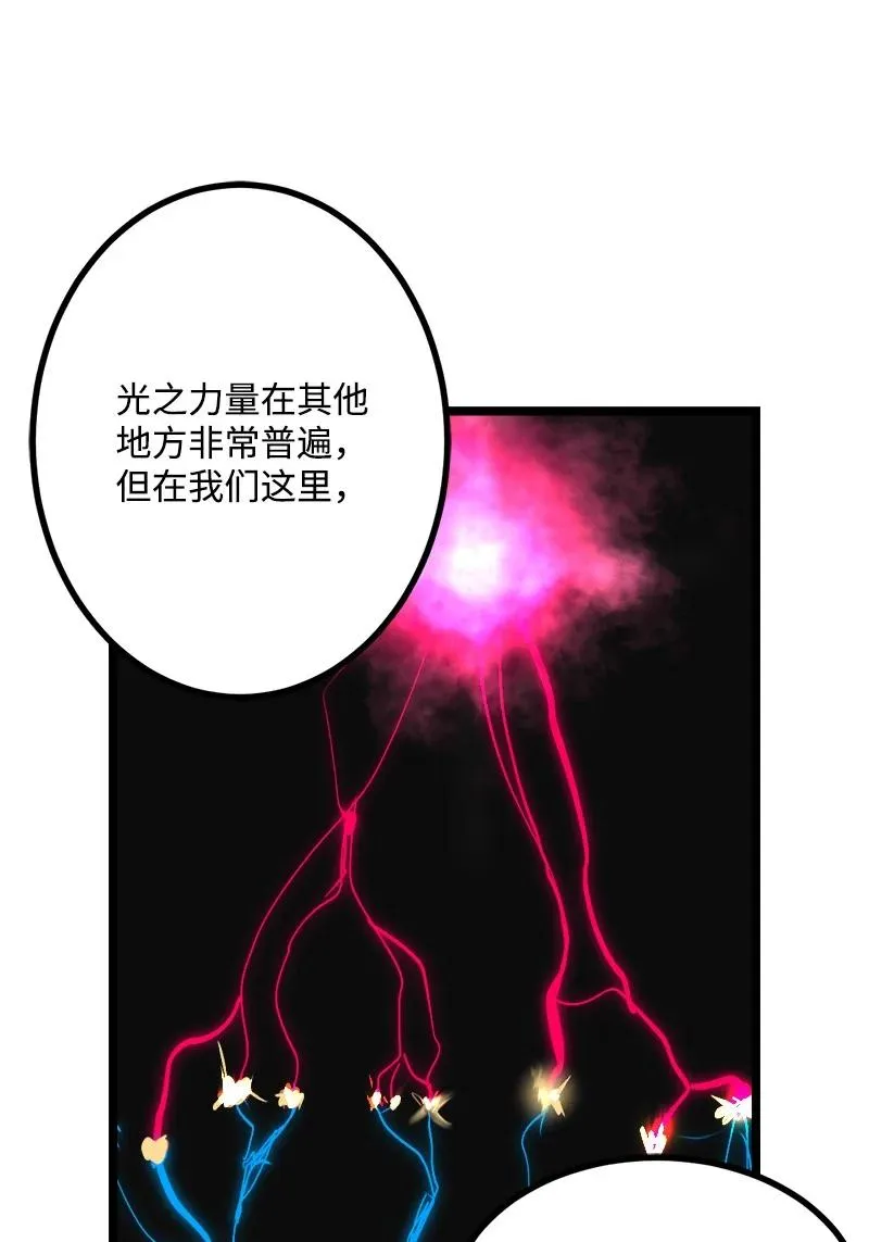 S3-03 一定会变强 第32页