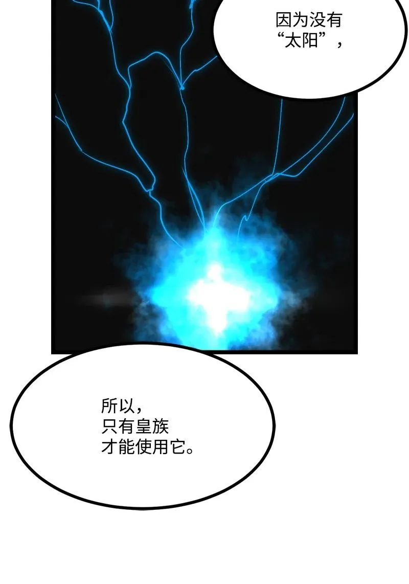 S3-03 一定会变强 第33页