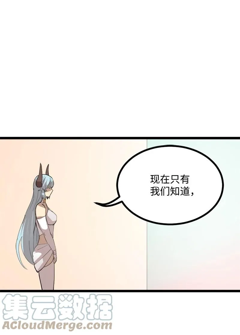 S3-03 一定会变强 第34页
