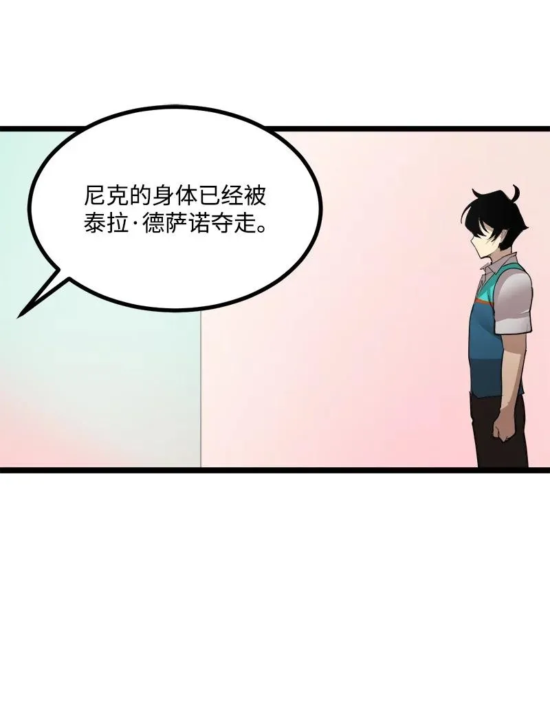 S3-03 一定会变强 第35页