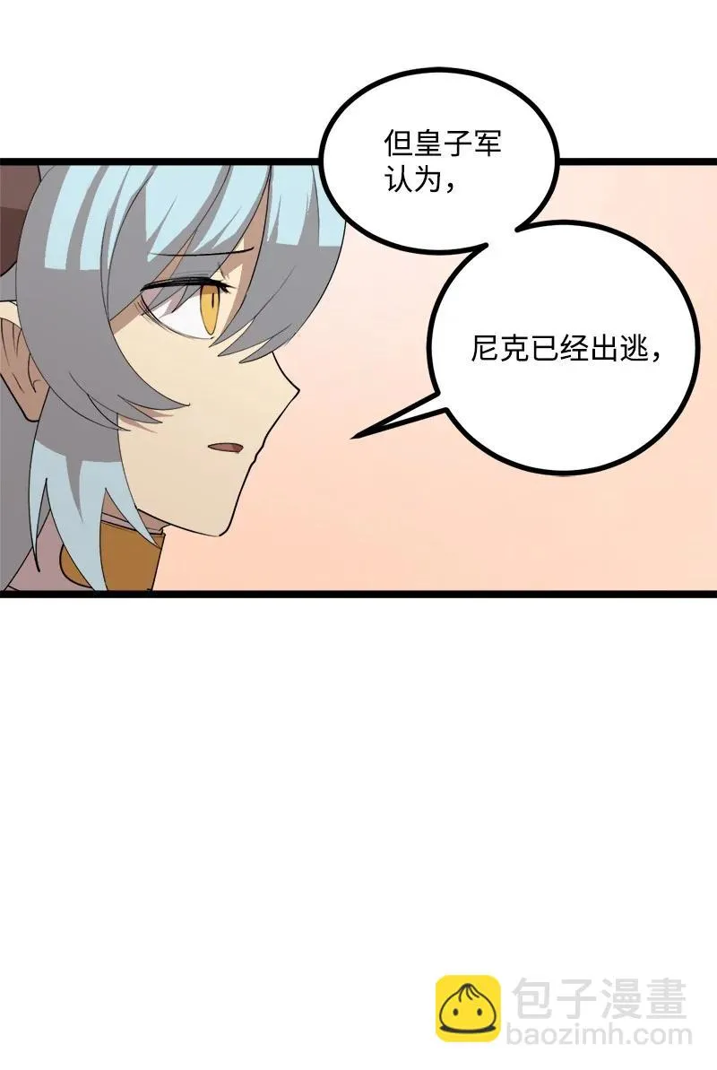 S3-03 一定会变强 第36页