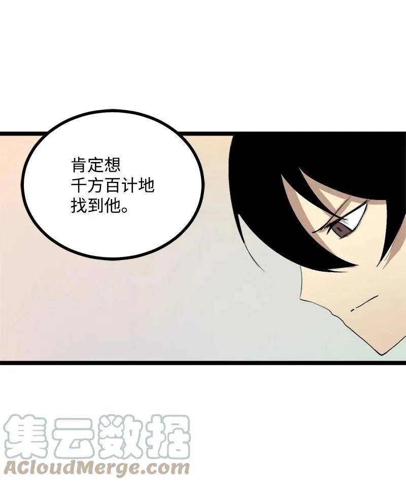 S3-03 一定会变强 第37页