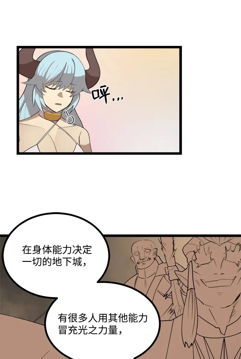 S3-03 一定会变强 第38页