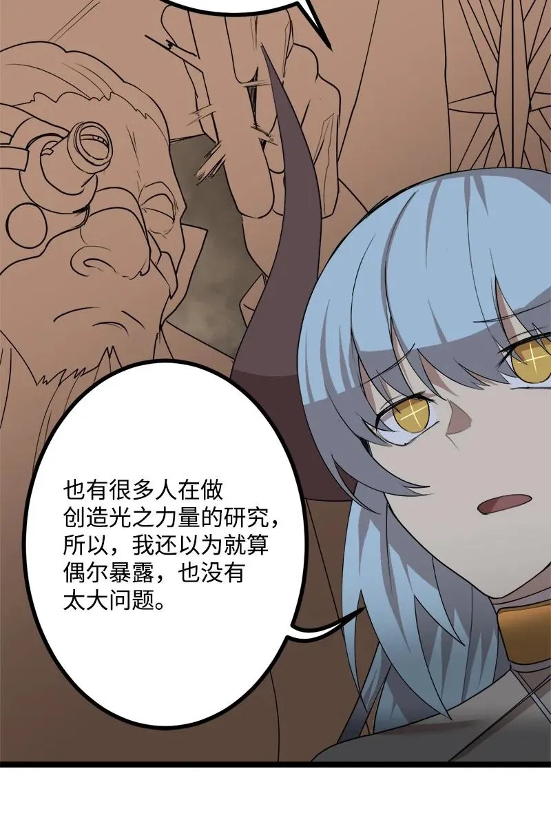 S3-03 一定会变强 第39页