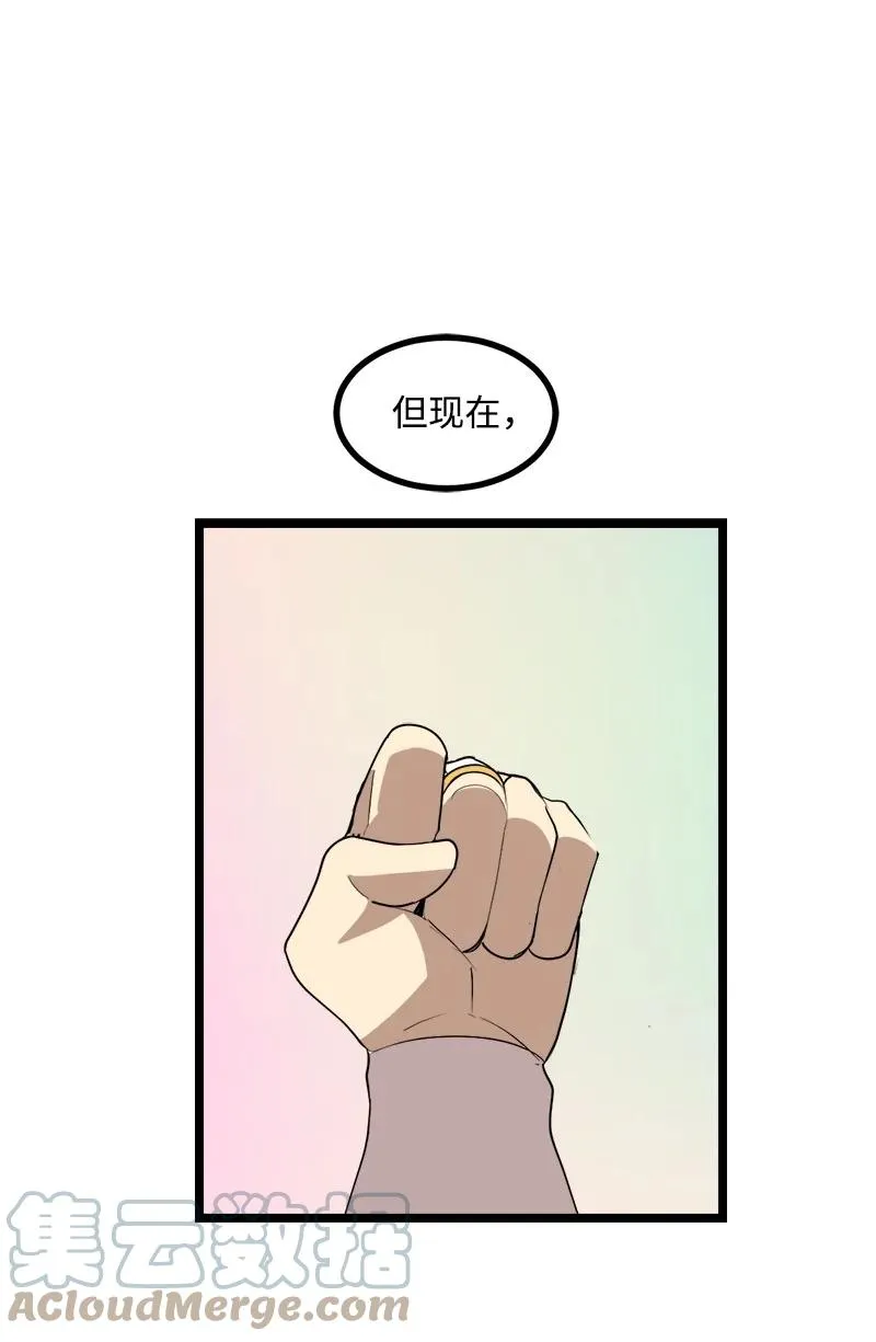 S3-03 一定会变强 第40页