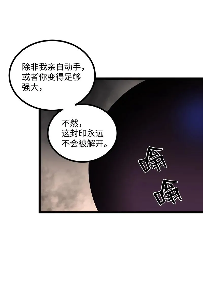 S3-03 一定会变强 第53页