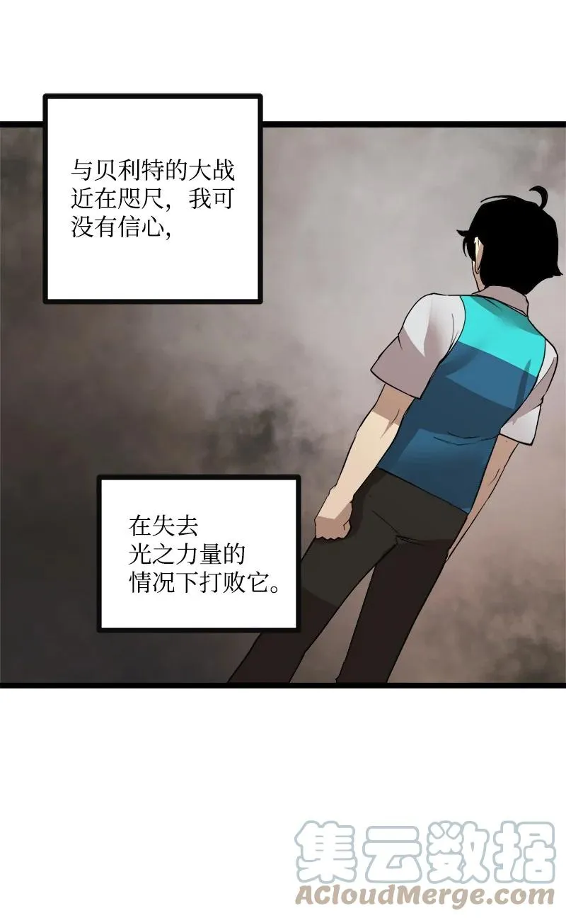 S3-03 一定会变强 第55页