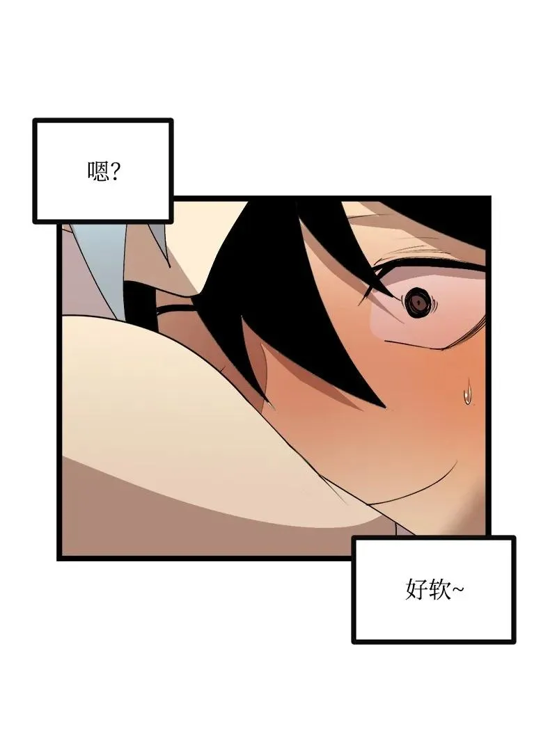 S3-03 一定会变强 第62页
