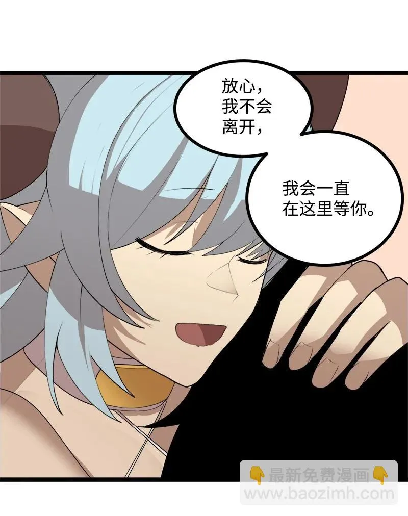S3-03 一定会变强 第63页