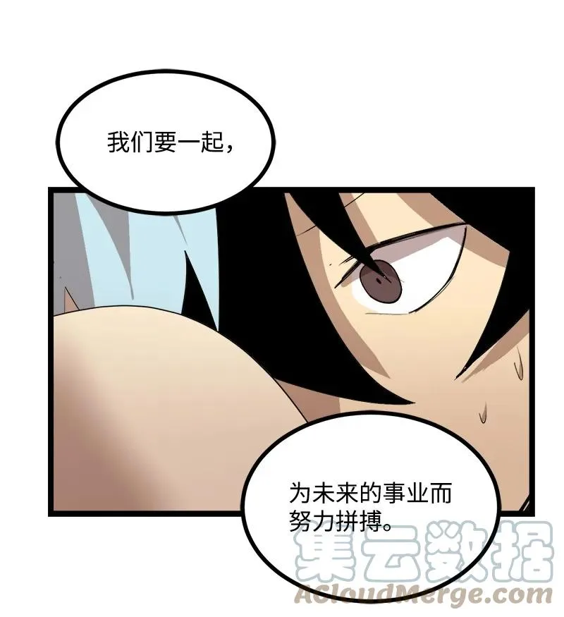 S3-03 一定会变强 第64页