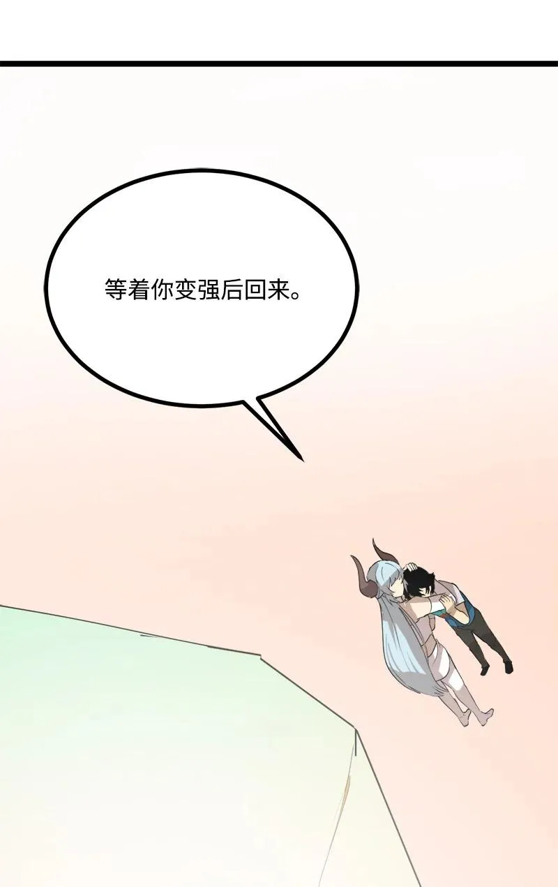 S3-03 一定会变强 第66页