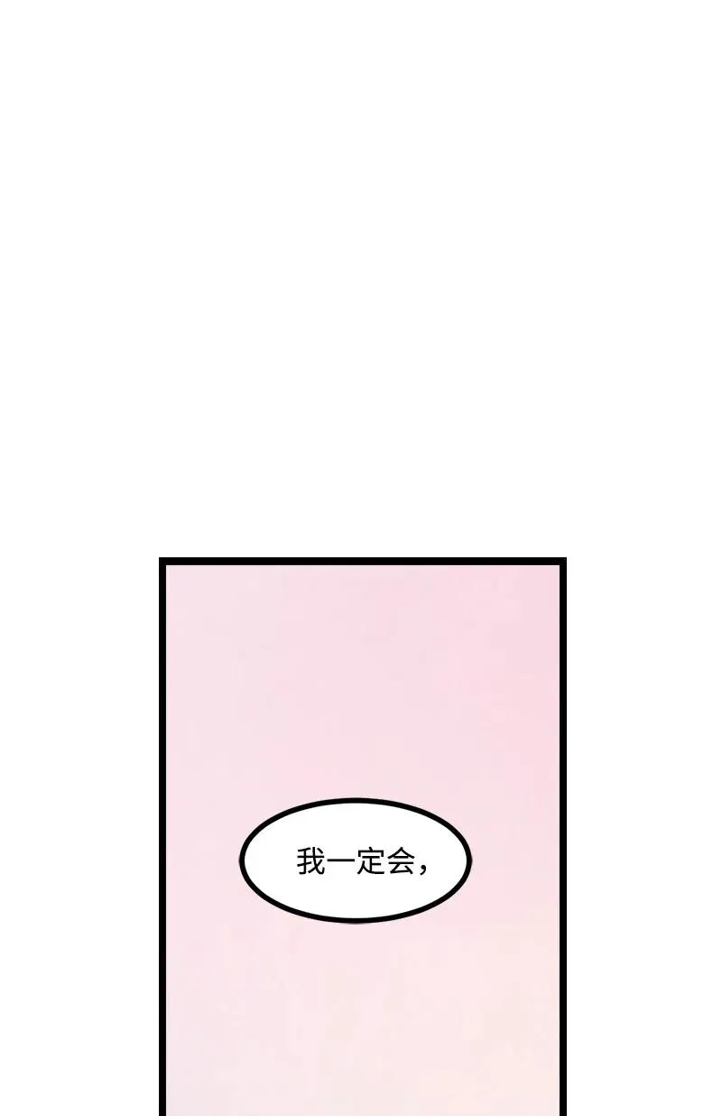S3-03 一定会变强 第71页