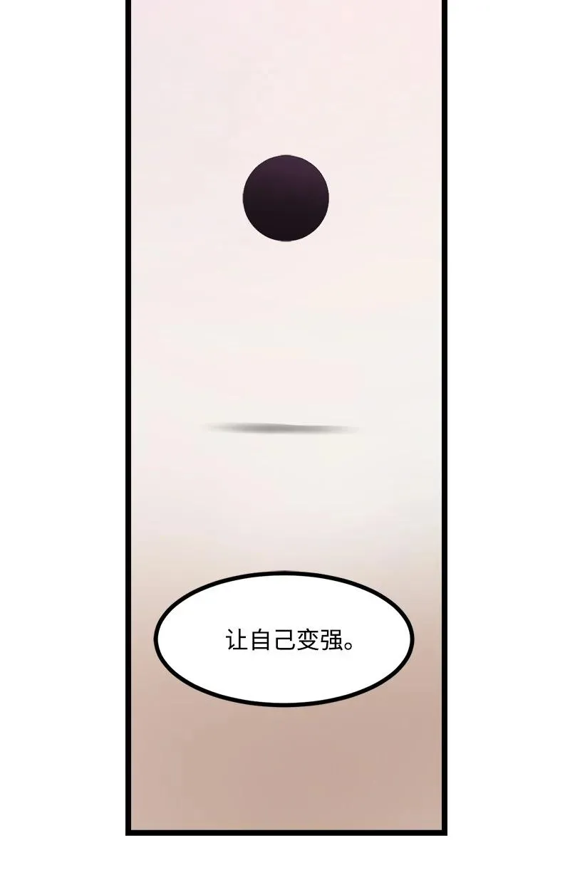 S3-03 一定会变强 第72页