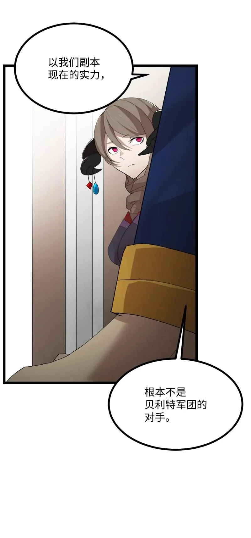 S3-02 暗魔家族 第15页
