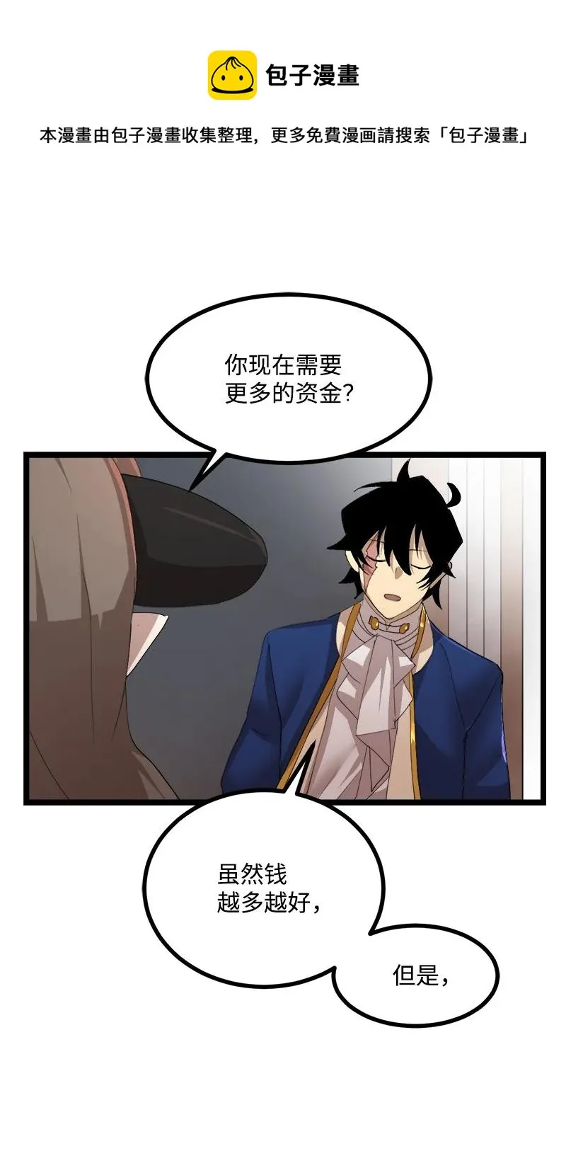 S3-02 暗魔家族 第17页