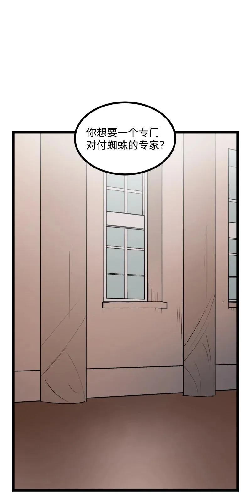 S3-02 暗魔家族 第21页