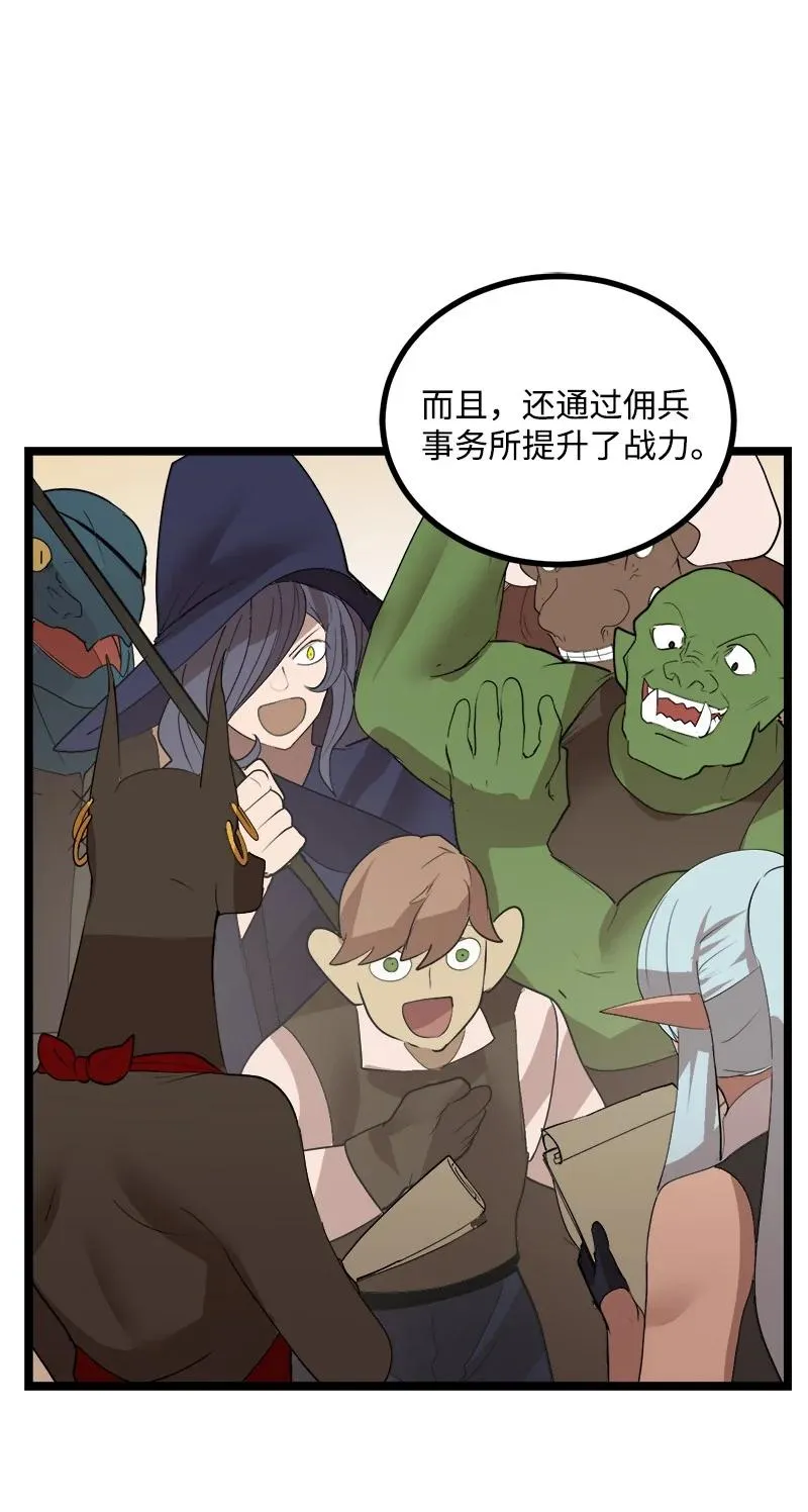 S3-02 暗魔家族 第24页