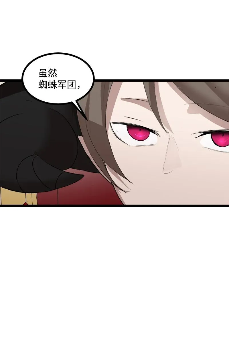 S3-02 暗魔家族 第30页