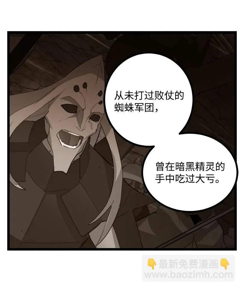 S3-02 暗魔家族 第32页