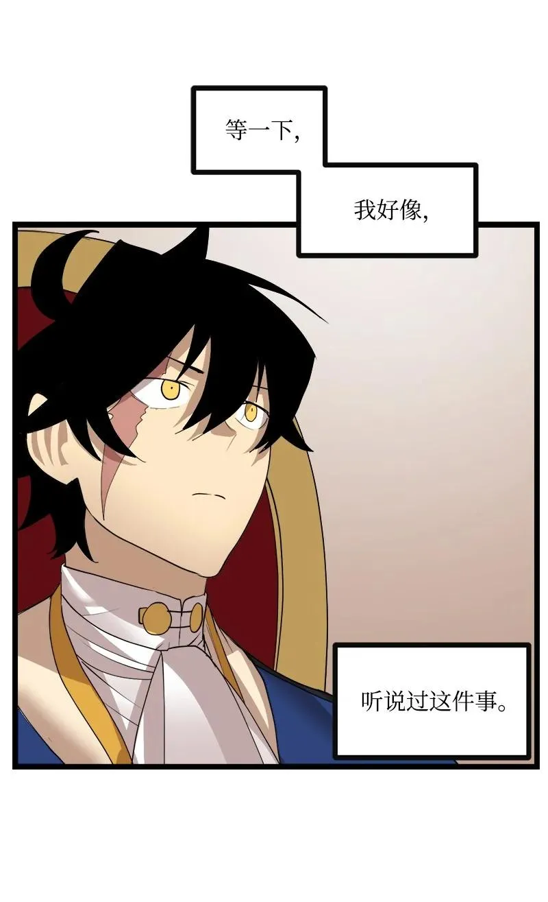 S3-02 暗魔家族 第33页