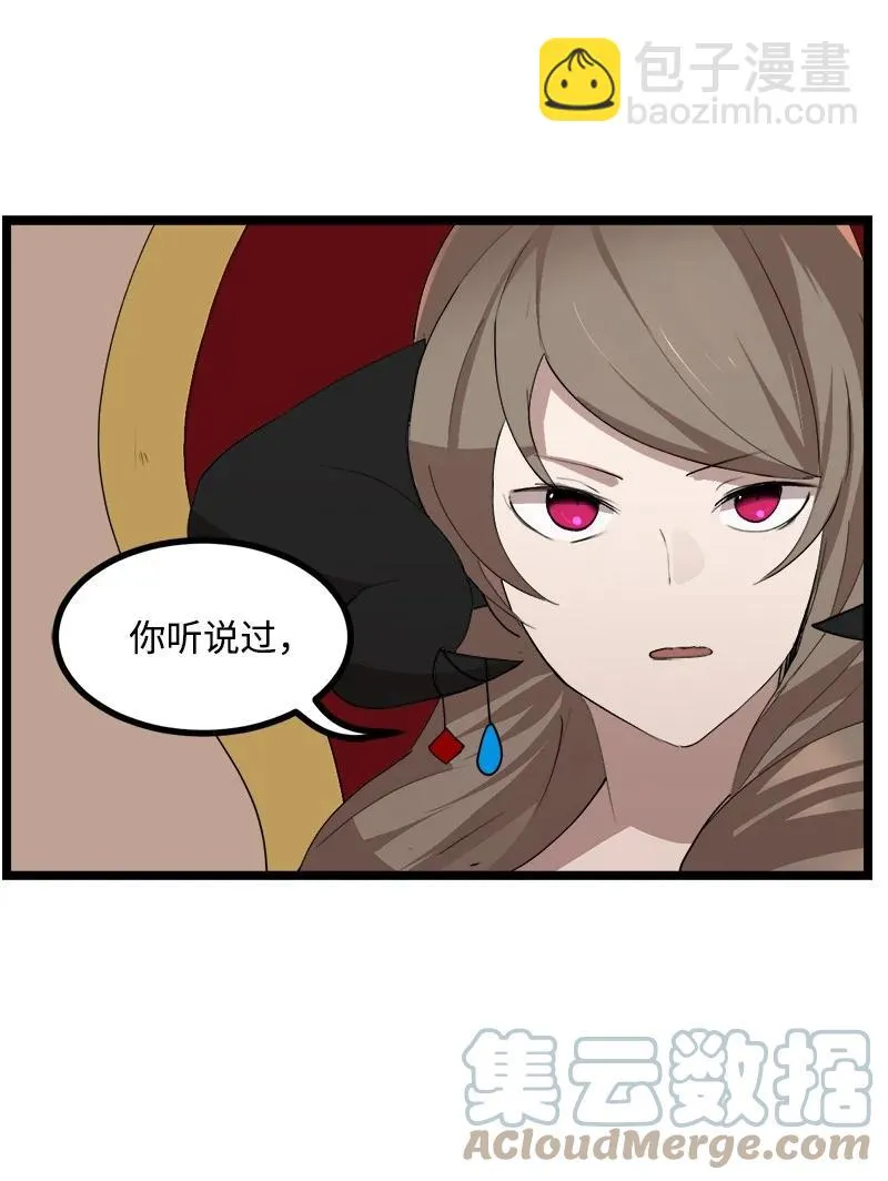 S3-02 暗魔家族 第34页