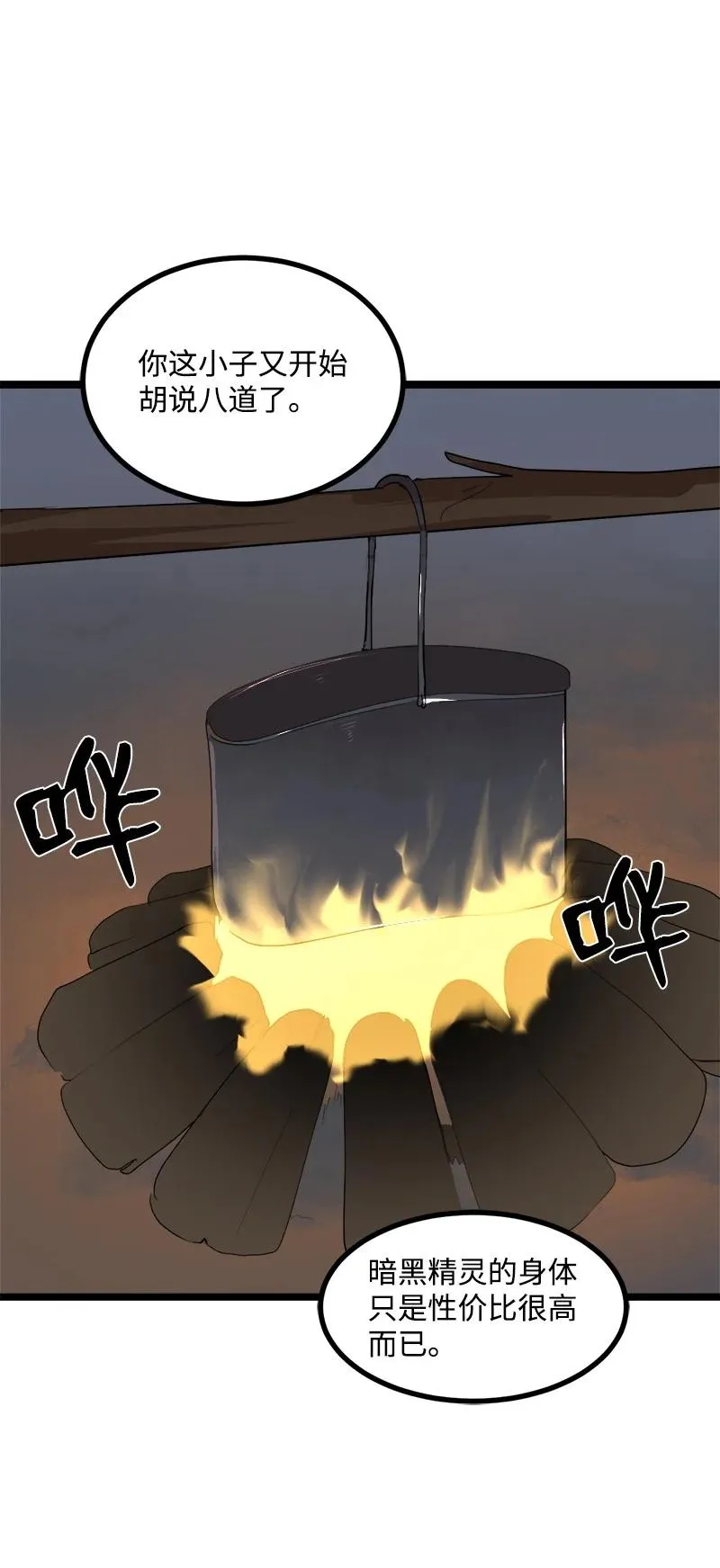S3-02 暗魔家族 第36页