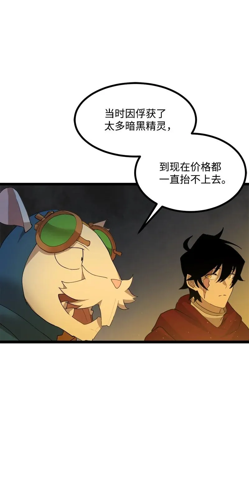 S3-02 暗魔家族 第38页