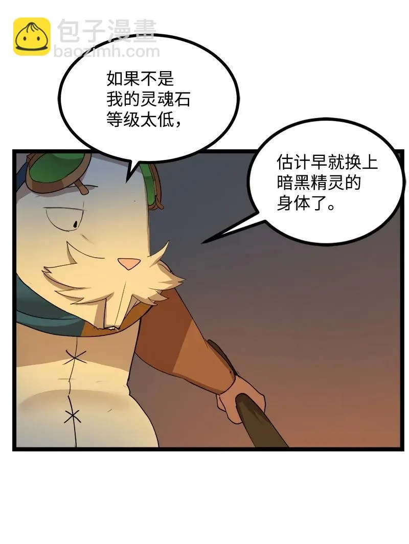S3-02 暗魔家族 第39页