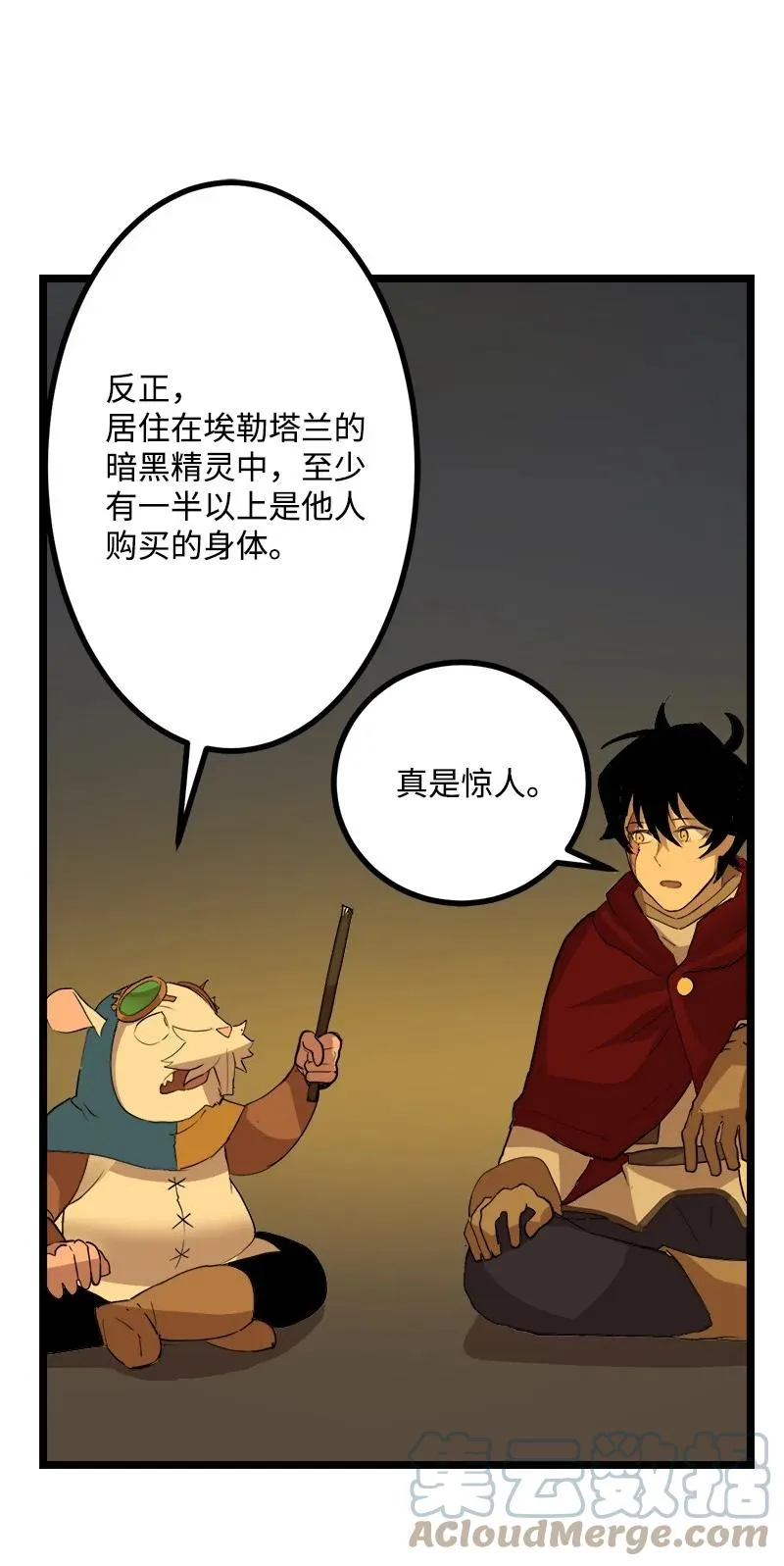 S3-02 暗魔家族 第40页