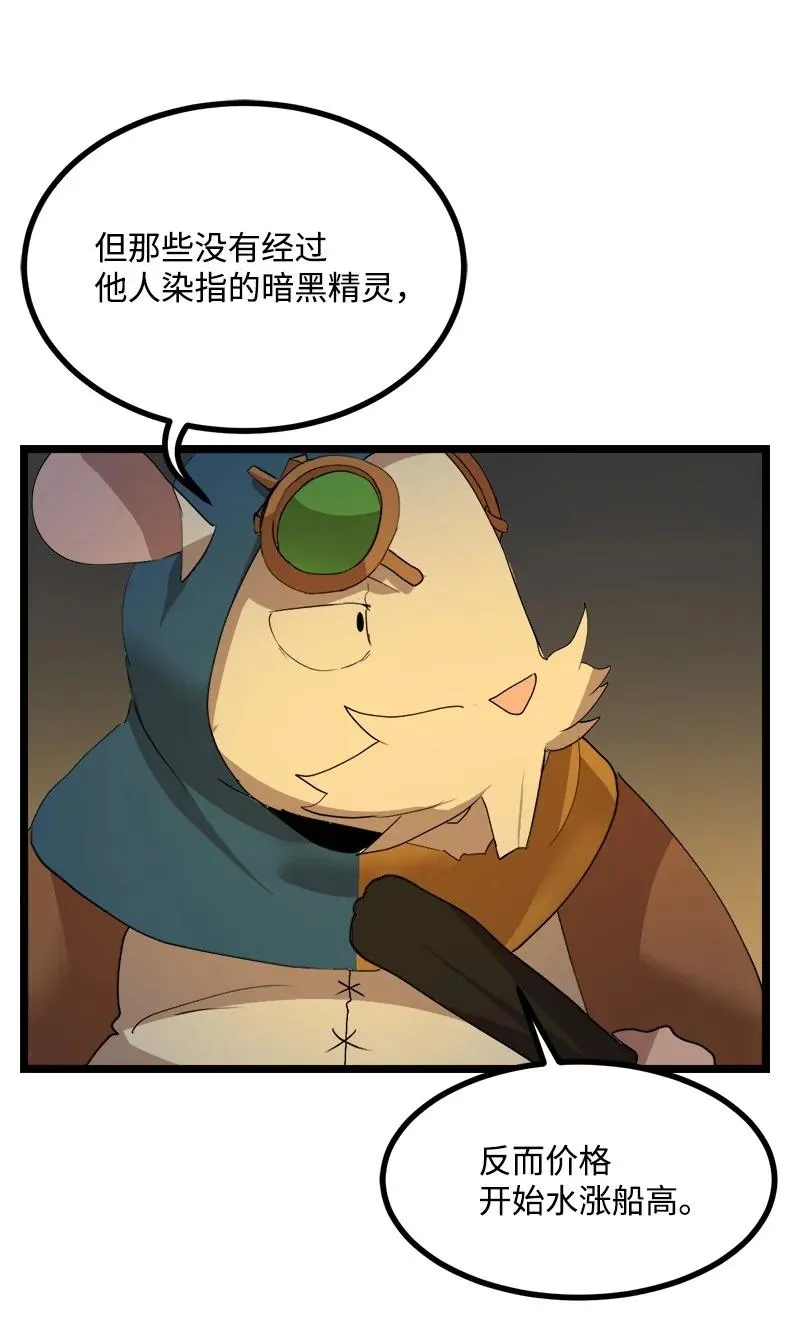 S3-02 暗魔家族 第41页