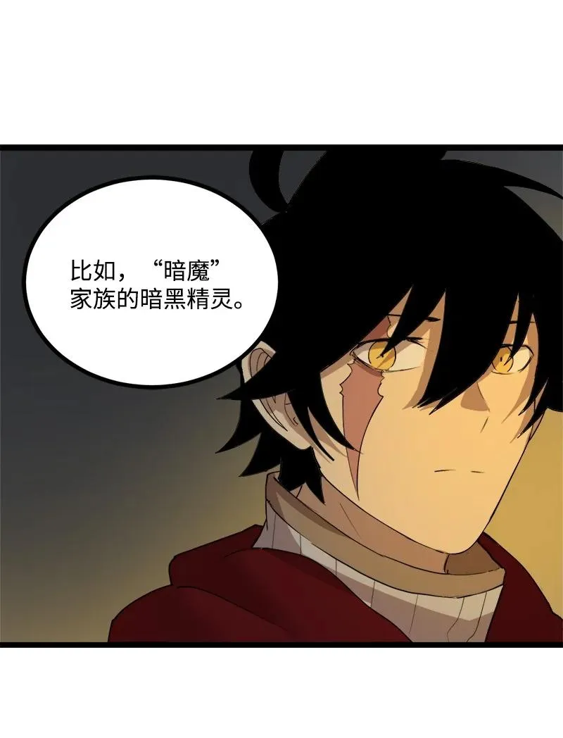 S3-02 暗魔家族 第42页