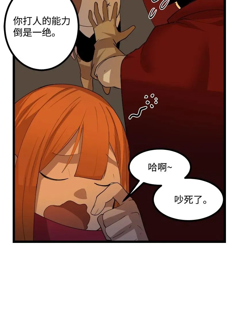 S3-02 暗魔家族 第47页