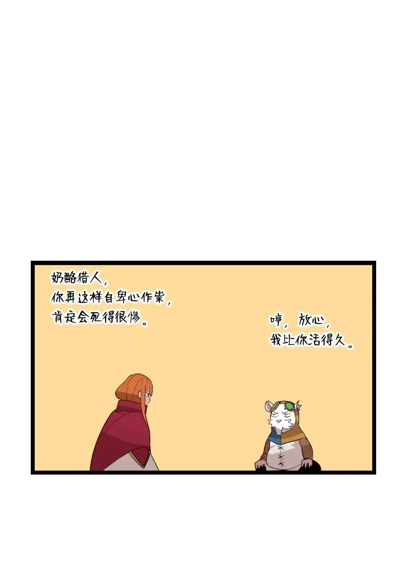 S3-02 暗魔家族 第48页