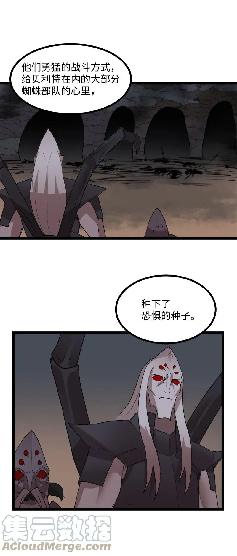 S3-02 暗魔家族 第52页
