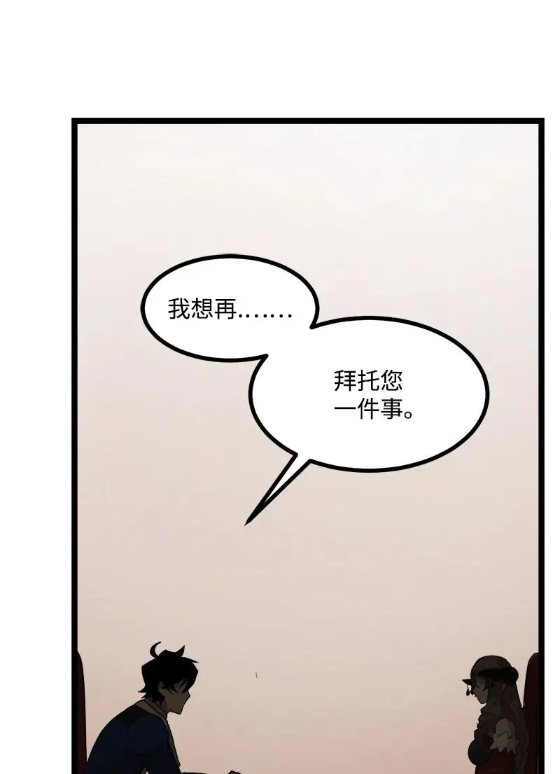 S3-02 暗魔家族 第60页