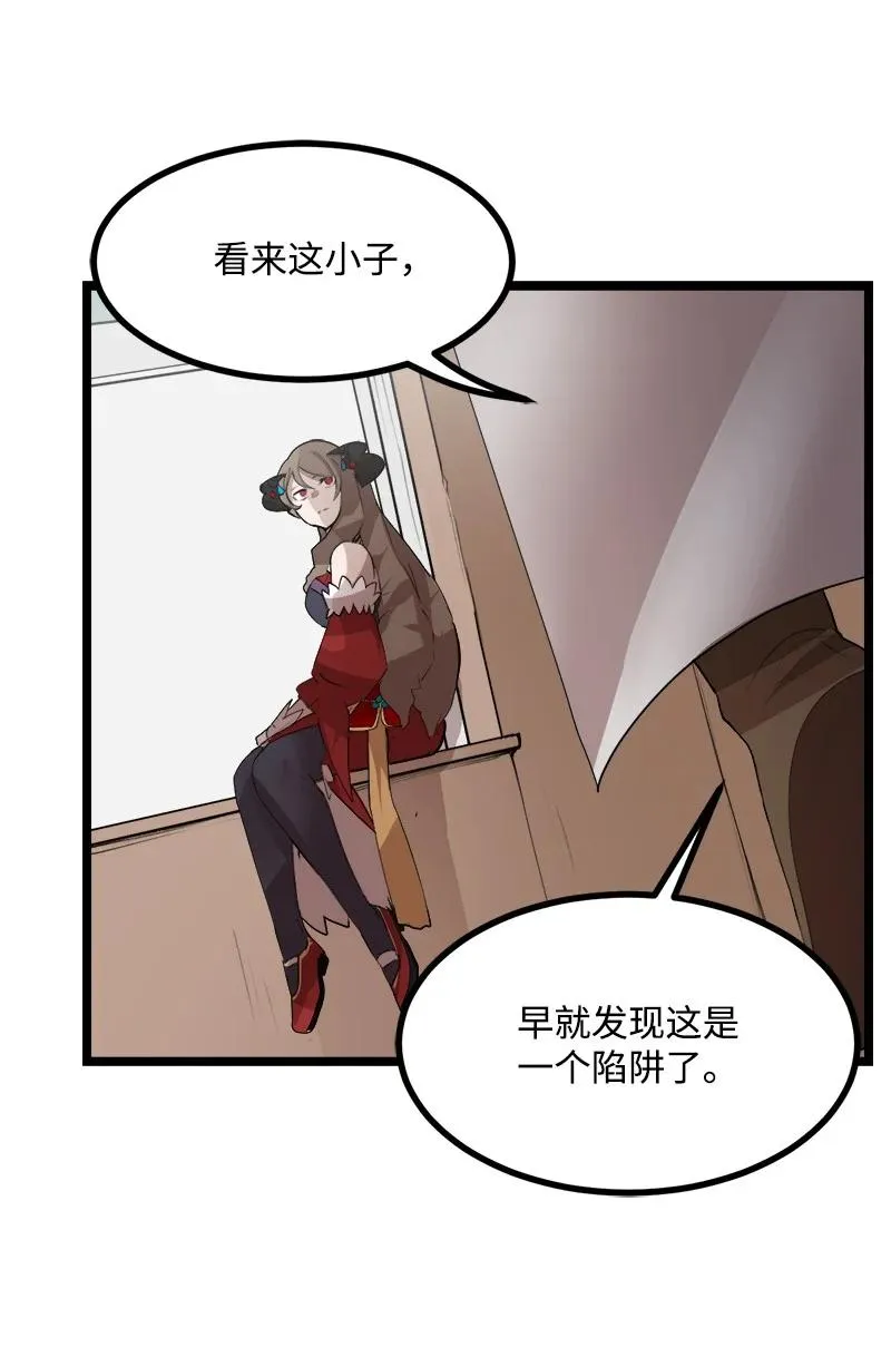 S3-02 暗魔家族 第66页