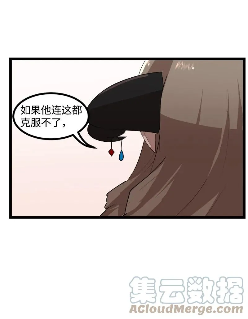 S3-02 暗魔家族 第70页
