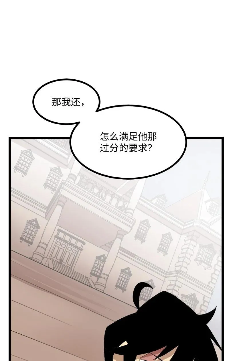 S3-02 暗魔家族 第72页