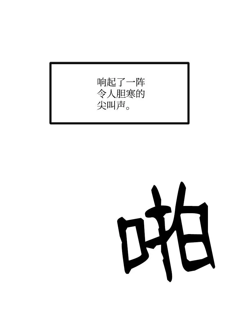 S3-01 赌上一辈子 第8页