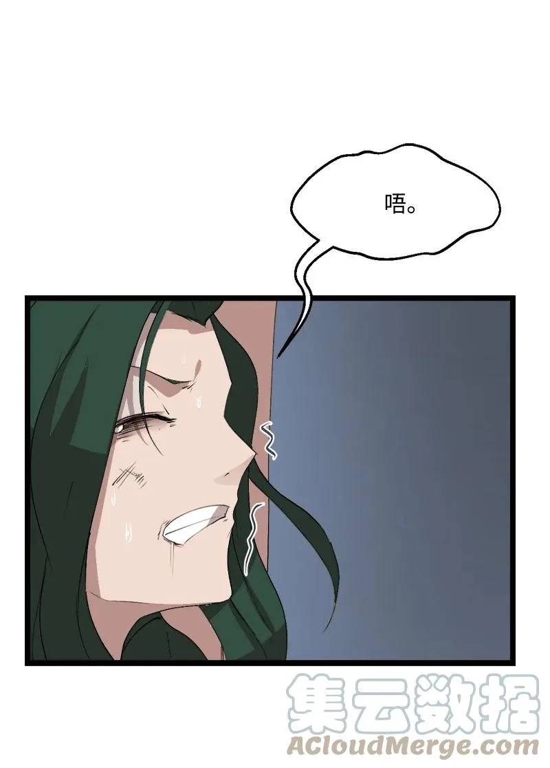 S3-01 赌上一辈子 第13页