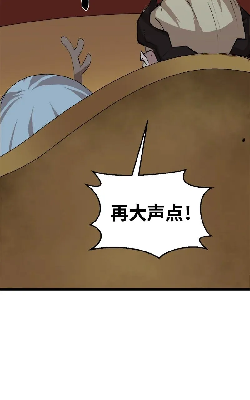 S3-01 赌上一辈子 第17页