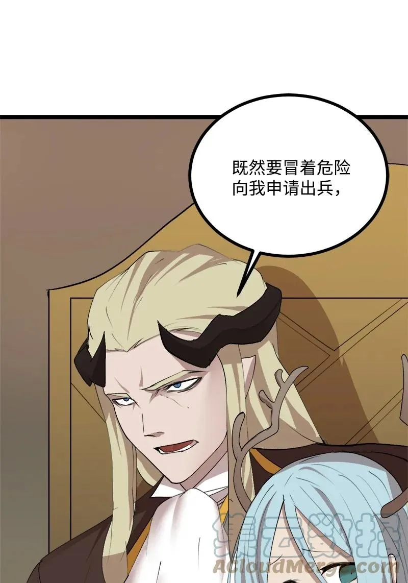 S3-01 赌上一辈子 第19页