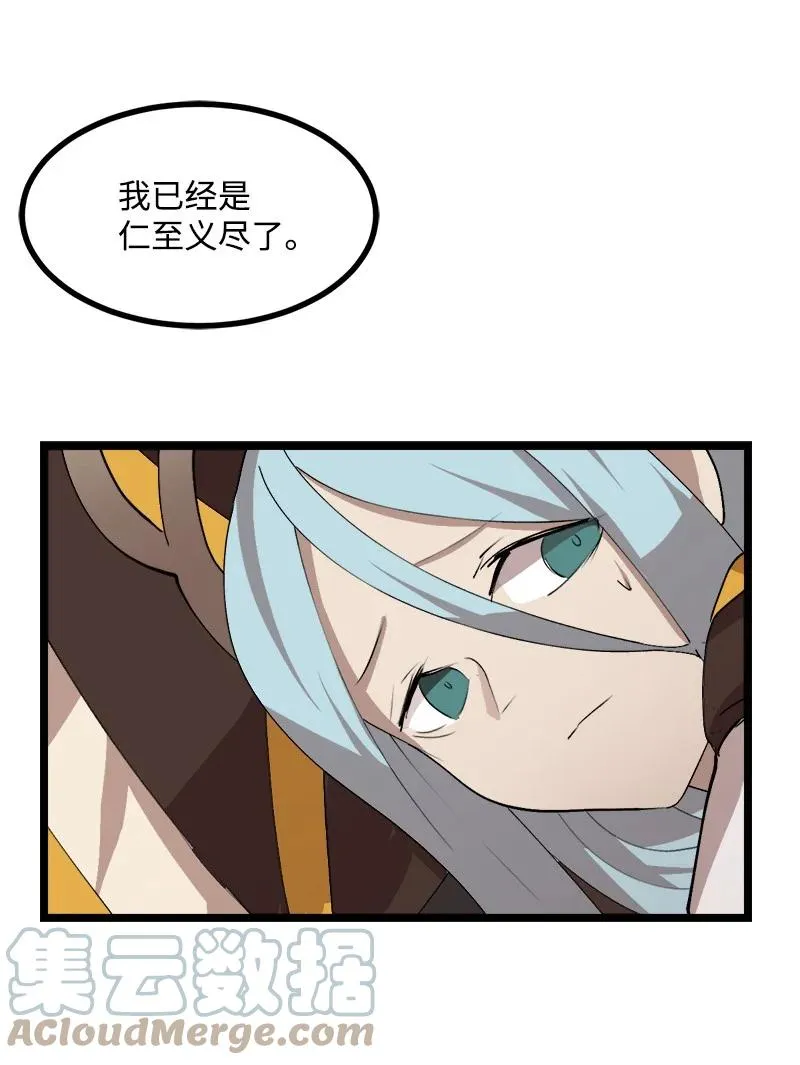 S3-01 赌上一辈子 第22页