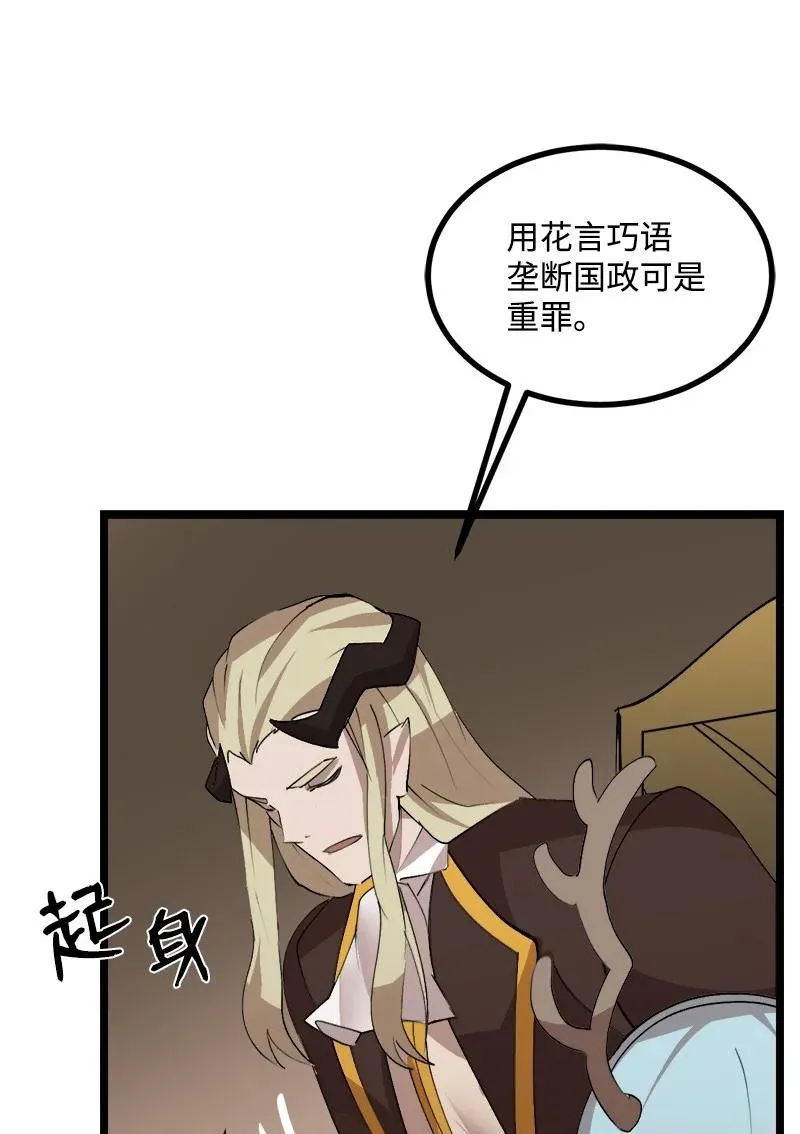 S3-01 赌上一辈子 第23页