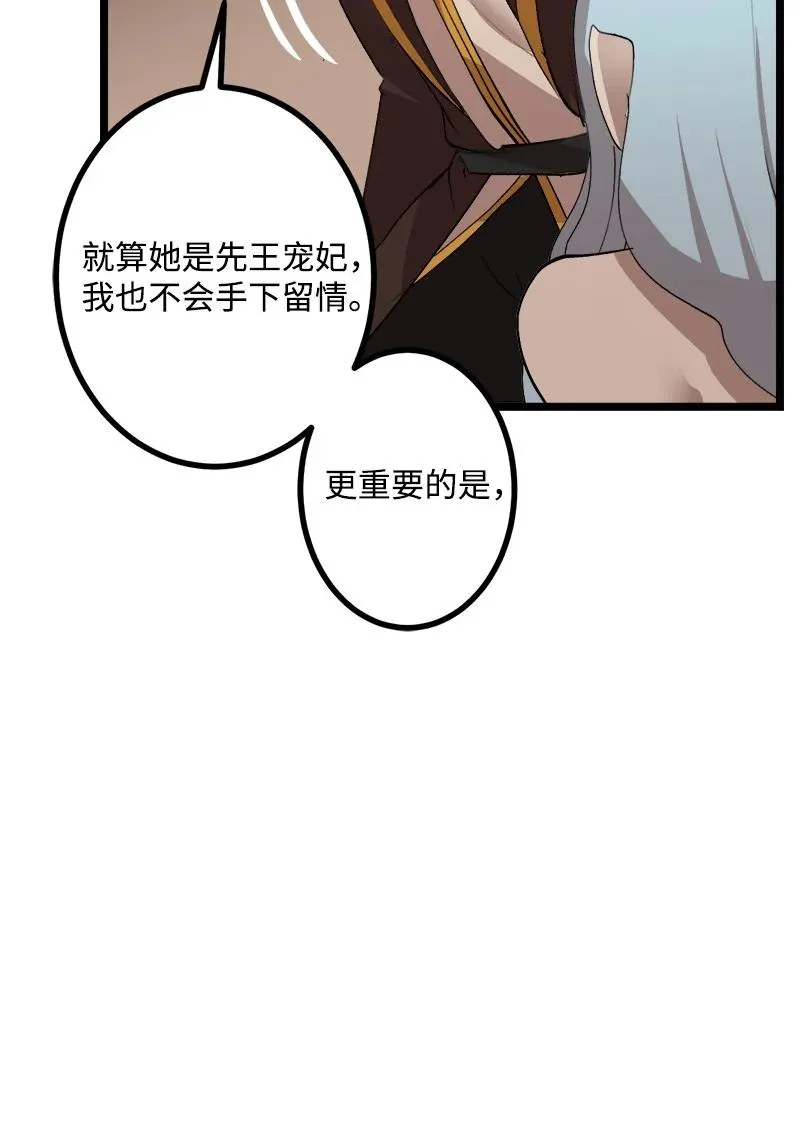 S3-01 赌上一辈子 第24页
