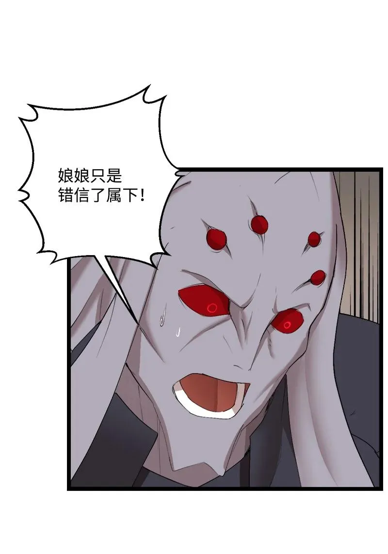 S3-01 赌上一辈子 第32页
